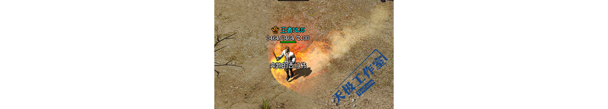 野蛮冲撞附加播放一个效果