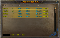 装备求购代打系统